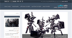 Desktop Screenshot of hamedsalahi.com